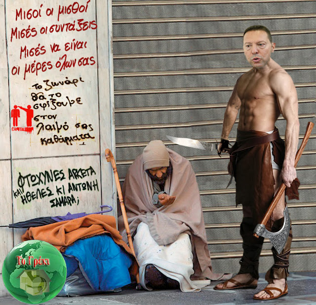 Νέες περικοπές σε συντάξεις, επιδόματα και εφάπαξ